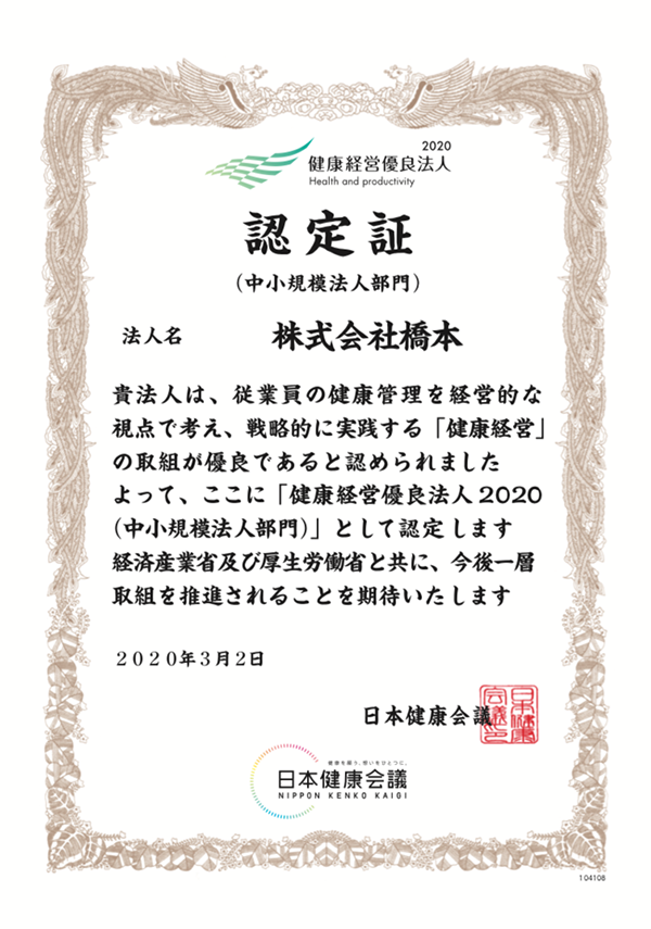 認定