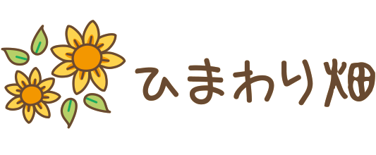 株式会社ひまわり畑