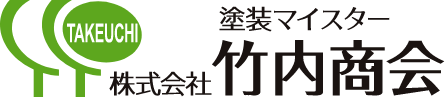 株式会社竹内商会